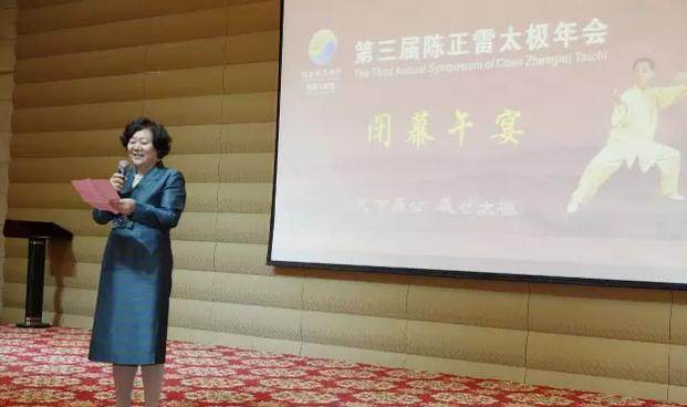 流水的宴·不散的席”——再会啦!陈正雷太极年会~~