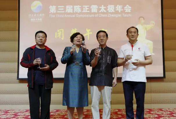 流水的宴·不散的席”——再会啦!陈正雷太极年会~~