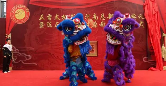 八方齐贺“正雷太极书院·河南总部”开业大吉!