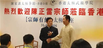 陈正雷宗师香港家人面对面、强身健体齐学拳!