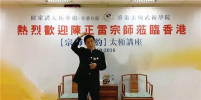 陈正雷宗师香港家人面对面、强身健体齐学拳!