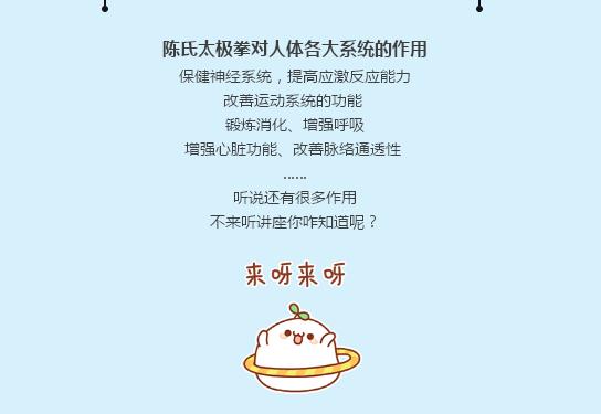 体育健康大讲堂第四场预告 | 科学运动与太极养生