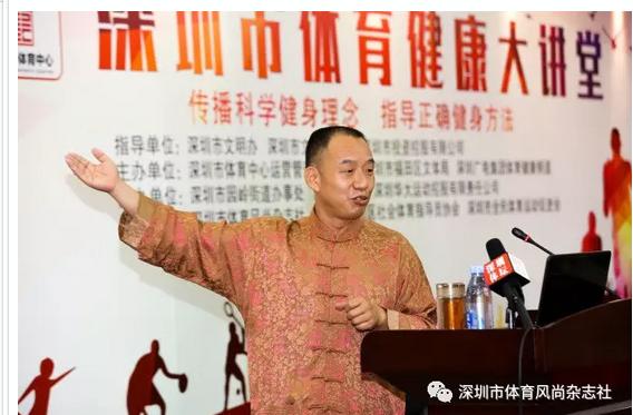 市体育中心“体育健康大讲堂”举办太极拳专场 助推传统体育传承与发展