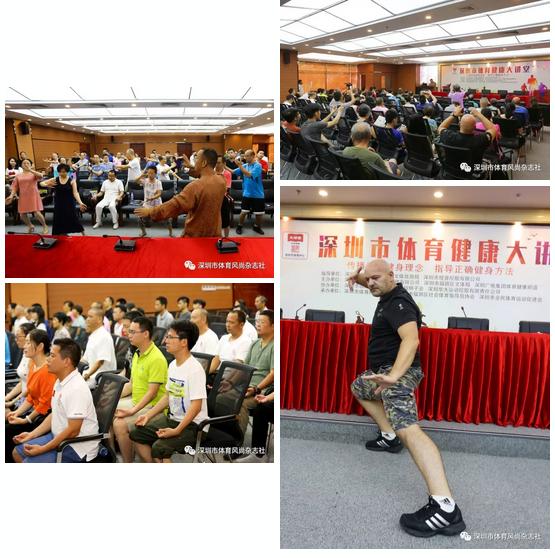 市体育中心“体育健康大讲堂”举办太极拳专场 助推传统体育传承与发展