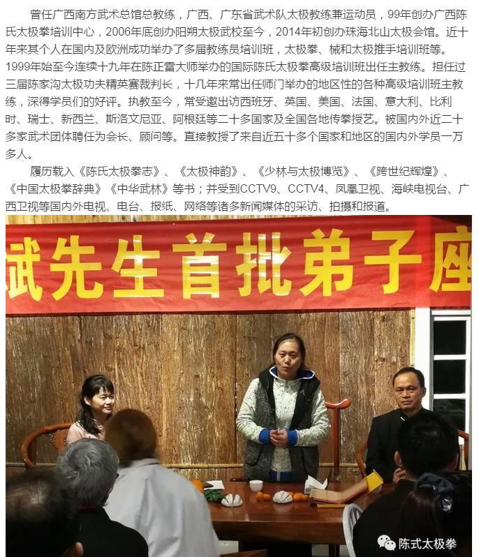 【太极拳名家傅能斌老师收徒仪式】圆满成功举行!
