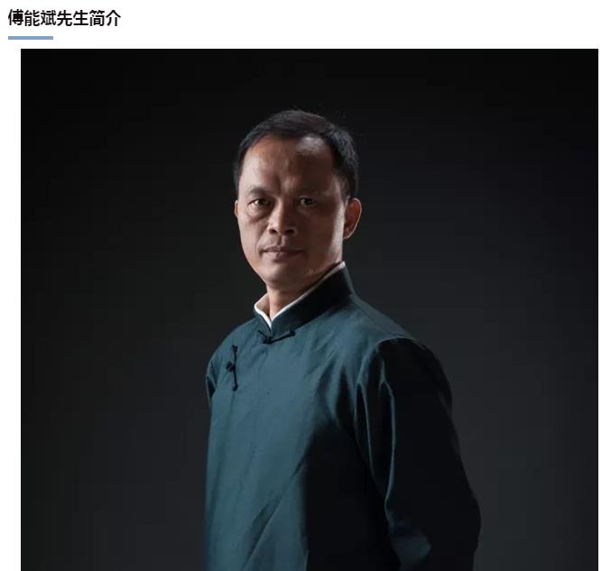 【太极拳名家傅能斌老师收徒仪式】圆满成功举行!