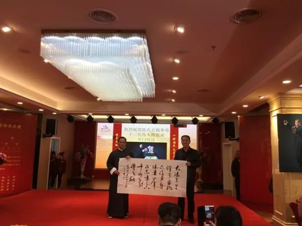 【太极拳名家傅能斌老师收徒仪式】圆满成功举行!