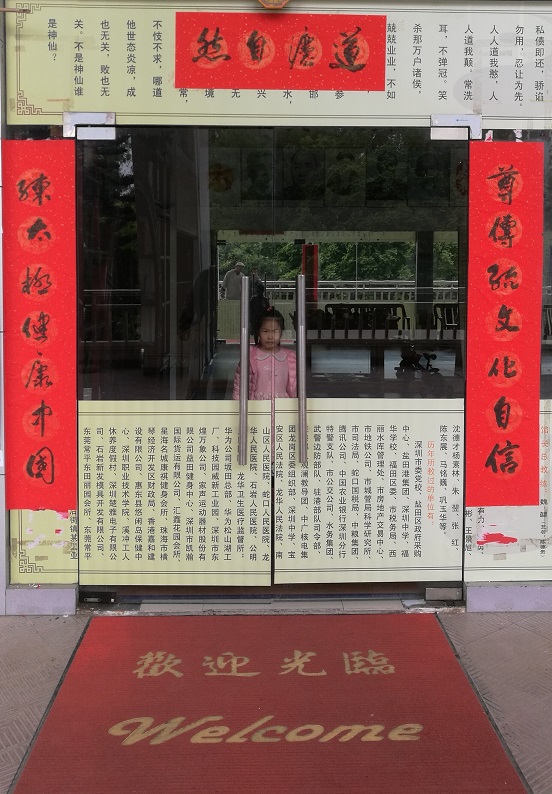 新年好2018