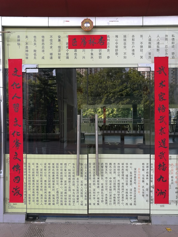 新年好2018