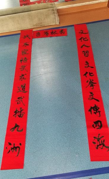 新年好2018