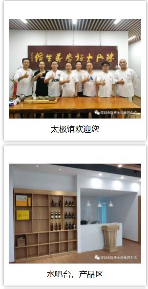 德贵武医太极馆开业大酬宾