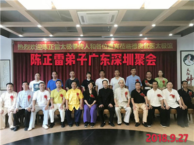 德贵太极拳馆开业仪式