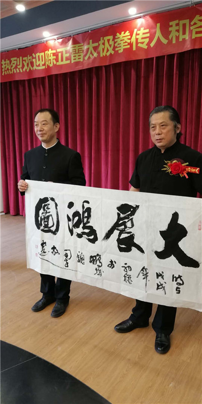 德贵太极拳馆开业仪式